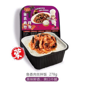 （临期特惠）积奇自热米饭自热饭方便速热速食食品懒人即食鱼香肉丝饭