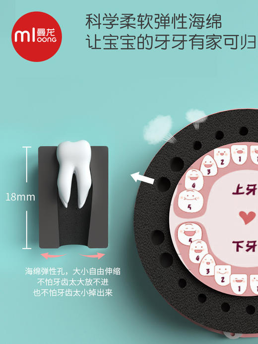  曼龙 乳牙收纳盒 商品图1