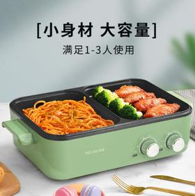 *美菱涮烤一体锅迷你电火锅多功能电烤炉学生宿舍电热锅