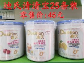 迪氏清清宝25条装200g一罐45元