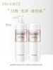 黛珂植物欣韵水乳护肤套装 商品缩略图1