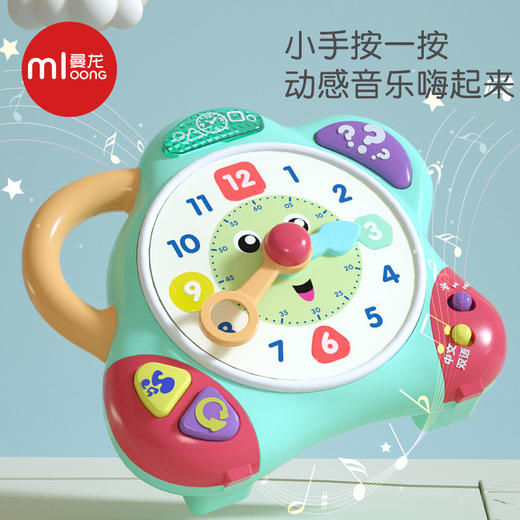  曼龙 认知闹钟中英双语益智玩具 商品图4