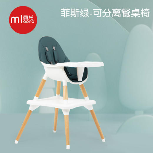  曼龙 多功能餐椅 商品图6