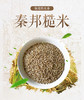 糙米 商品缩略图0