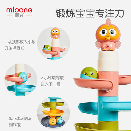  曼龙 轨道塔转转乐玩具 商品图2