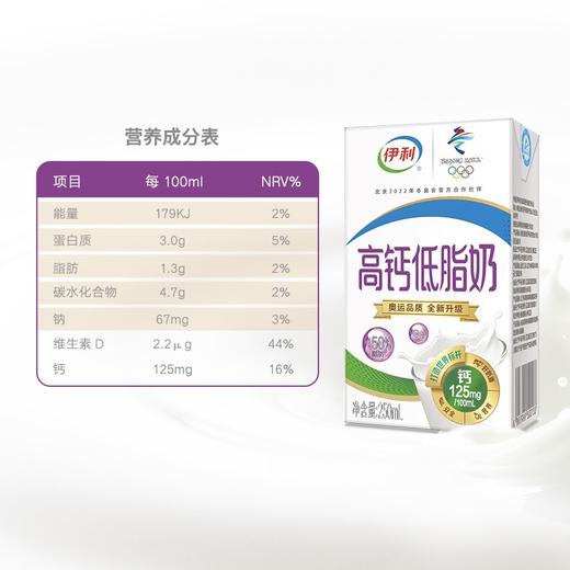伊利高钙低脂奶    250ml*16盒/提 商品图3