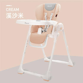 Pouch k25餐椅（米色）