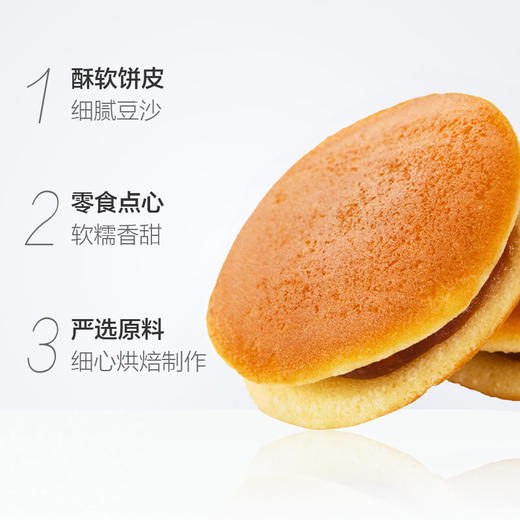 盼盼铜锣烧红豆味20枚240g 商品图1