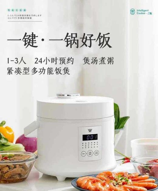 *万利1.6升迷你小型电饭锅1-3人日本多功能宝宝智能宿舍用小电饭煲 商品图0