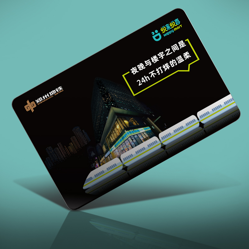 郑州地铁文创计次卡10次18次36次各一张/合计64次/数量有限