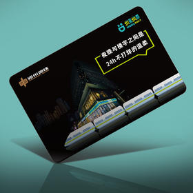 郑州地铁文创计次卡10次18次36次各一张/合计64次/数量有限