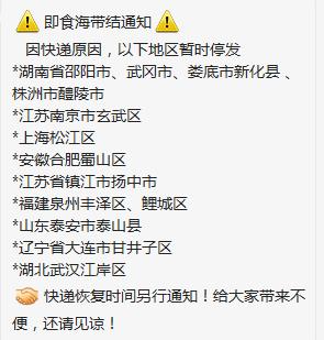 福建馋嘴霞浦即食低卡海带结（云南） 商品图2