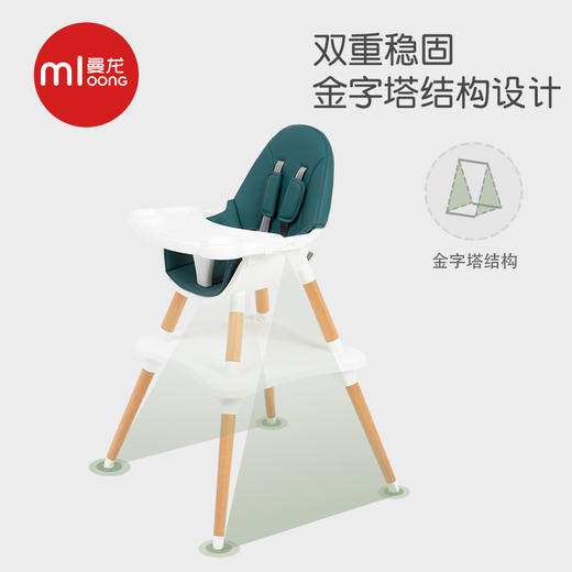  曼龙 多功能餐椅 商品图1