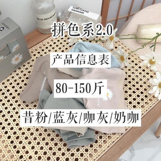 拼色系列可爱少女内裤舒适透气石墨烯底裆网红爆款小雏菊印花内裤 商品图4