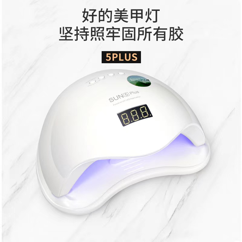 sun5 plus二代太阳美甲灯48w（保修一年）