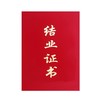 红绒面结业证书培训证书荣誉证书烫金绒面毕业证书 商品缩略图0