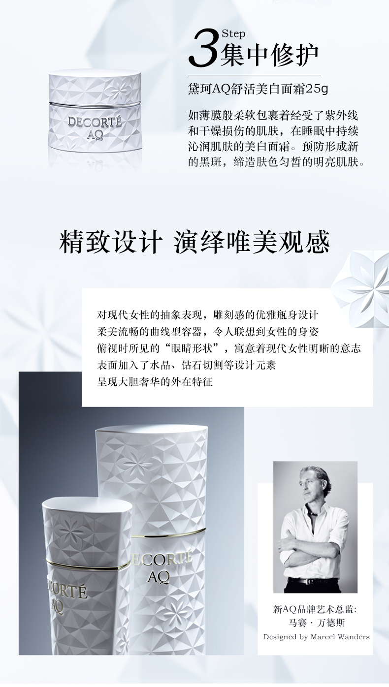 AQ美白水乳-SPP_05.jpg