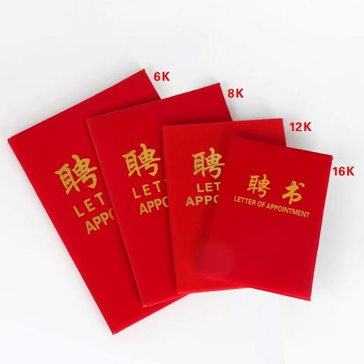 高档烫金绒面聘书 商品图3
