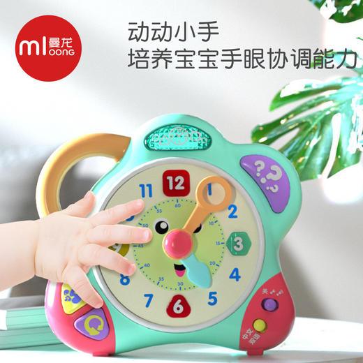  曼龙 认知闹钟中英双语益智玩具 商品图3