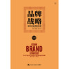 品牌战略：亚洲企业决胜全球/马丁·罗尔 商品缩略图0