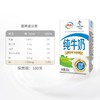 伊利纯牛奶    250ml *16盒/提 商品缩略图3