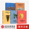 文化的江山01-05(套装5册) 刘刚 李冬君 著 文化中国 文化自信 王朝中国 诗经时代 春秋战国 中信出版图书 商品缩略图0
