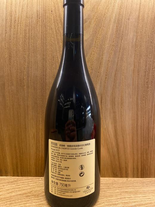 百花园 圣狼峰窖藏皮克圣路村庄红葡萄酒 Domaine de l’Hortus Grand Cuvée Rouge 2017 商品图1