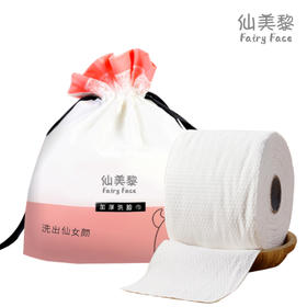 【洗出仙女颜】仙美黎洗脸巾洁面卸妆擦脸巾珍珠纹加厚20x20cm（卷）