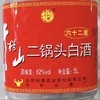 牛栏山二锅头62% 5L 白酒 商品缩略图1