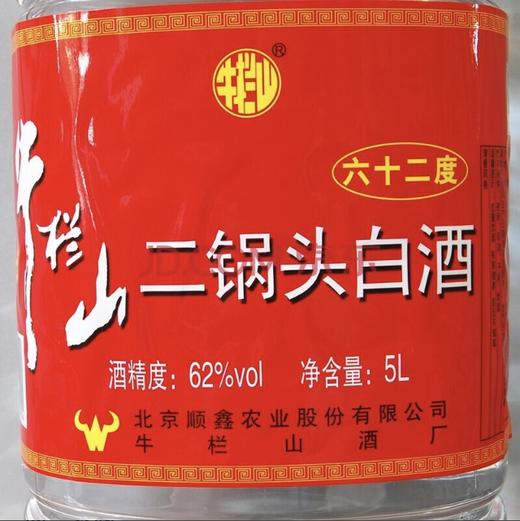 牛栏山二锅头62% 5L 白酒 商品图1