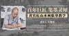 线下体验课回顾-参与完整网课的学员专属环节 | 刘思东老师 商品缩略图0