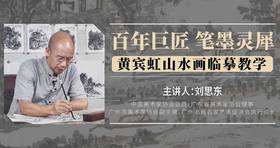 线下体验课回顾-参与完整网课的学员专属环节 | 刘思东老师