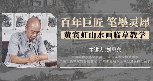 线下体验课回顾-参与完整网课的学员专属环节 | 刘思东老师 商品图0