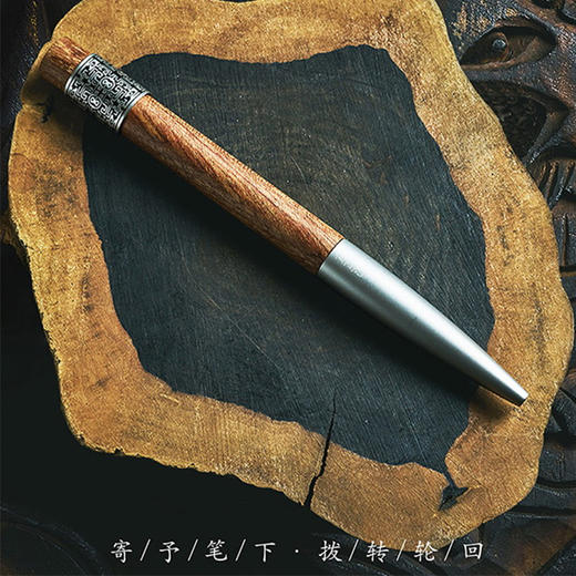 钢木转筒签字笔-轮回花梨木 商品图0