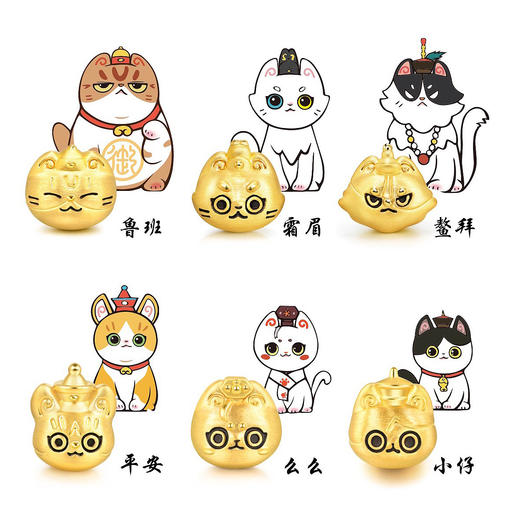 【宫里转运珠】周生生 紫禁御喵房 黄金足金转运珠(不含手绳) 商品图0