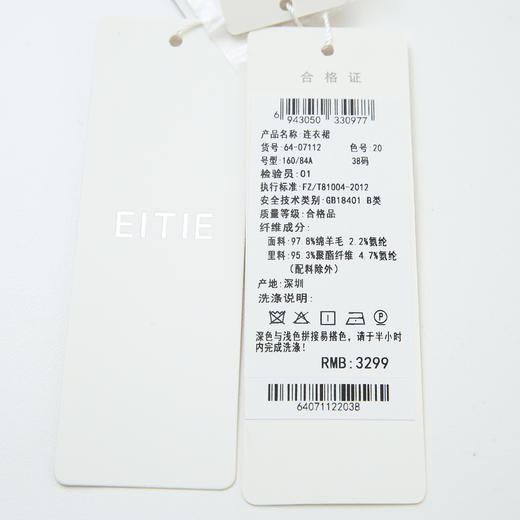 EITIE爱特爱6407112连衣裙 商品图10