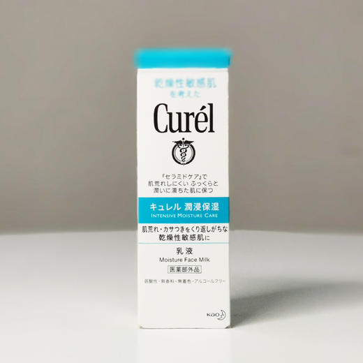 【日本】进口Curel珂润乳液润浸保湿柔和润肤霜进口敏感肌补水润肤乳120ml 商品图1