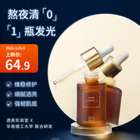 熬夜戒不掉？那就选对“熬夜伴侣”，远离暗黄！