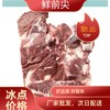 旗舰店  大红门  鲜带皮前尖10kg 商品缩略图0