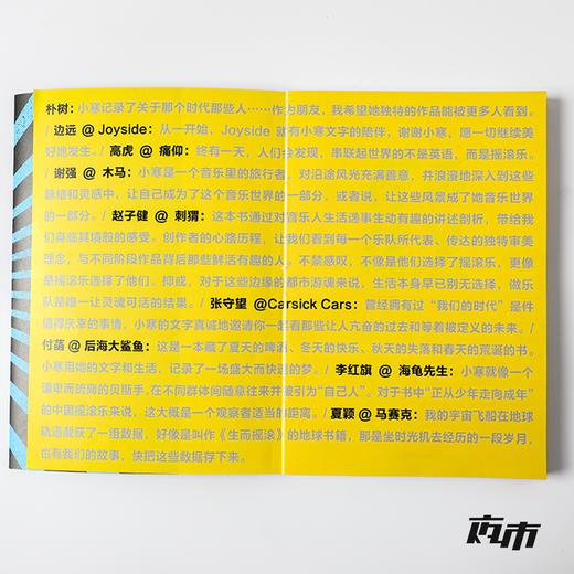 《生而摇滚》 郭小寒 商品图2