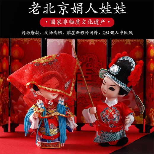 唐人坊称心如意对儿娃 商品图0