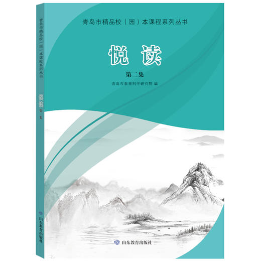 悦读  第二集 商品图0