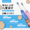 ApiYoo 荷兰艾优A7儿童电动牙刷 宝宝学生电动牙刷 卡通声波震动 无线充电防水 3-12岁小孩 粉色班尼鹿(自带刷头*2) 商品缩略图2