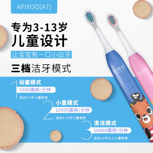 ApiYoo 荷兰艾优A7儿童电动牙刷 宝宝学生电动牙刷 卡通声波震动 无线充电防水 3-12岁小孩 粉色班尼鹿(自带刷头*2) 商品图2