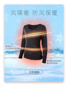  都市丽人户外评测官 | 热力出击 极寒之境 