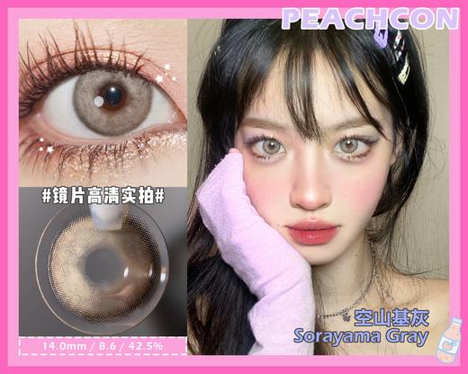 空山基灰（硅水凝胶）约14.0mm【年抛】【瞳孔偏大可能会挡视线，介意慎拍】 商品图0