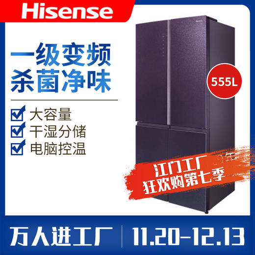 海信冰箱BCD-555WTDGVBPIV 商品图0