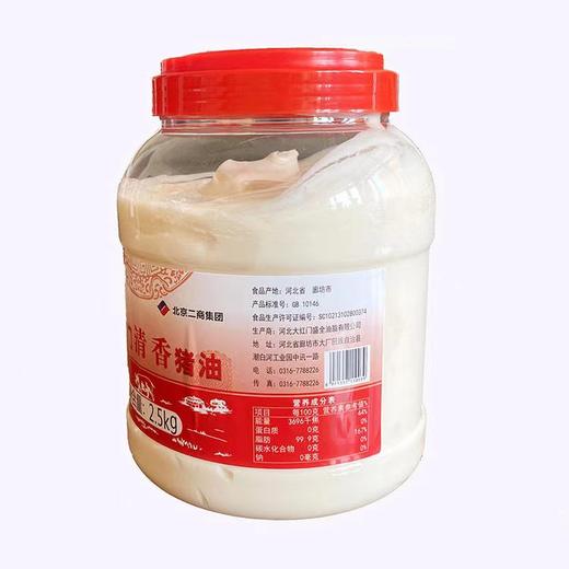 五肉联会员店  大红门 清香猪油2.5kg/桶 商品图1