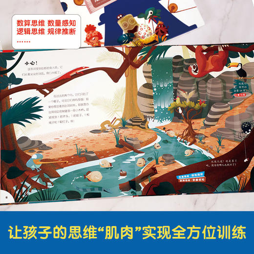 《会翻跟头的法国思维力游戏绘本》全3册精装 法国130个神奇玩法的全脑思维游戏 商品图10