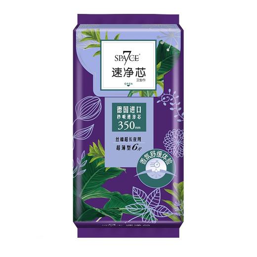 QQD8806   七度空间  丝棉超长夜用卫生巾    6片 商品图0